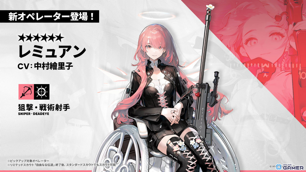 「アークナイツ」新約エクシアやレミュアンが登場!サイドストーリー「命ある者の旅」開幕の画像