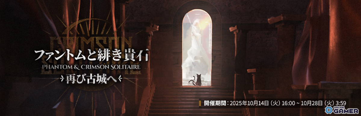 「アークナイツ」新約エクシアやレミュアンが登場!サイドストーリー「命ある者の旅」開幕の画像