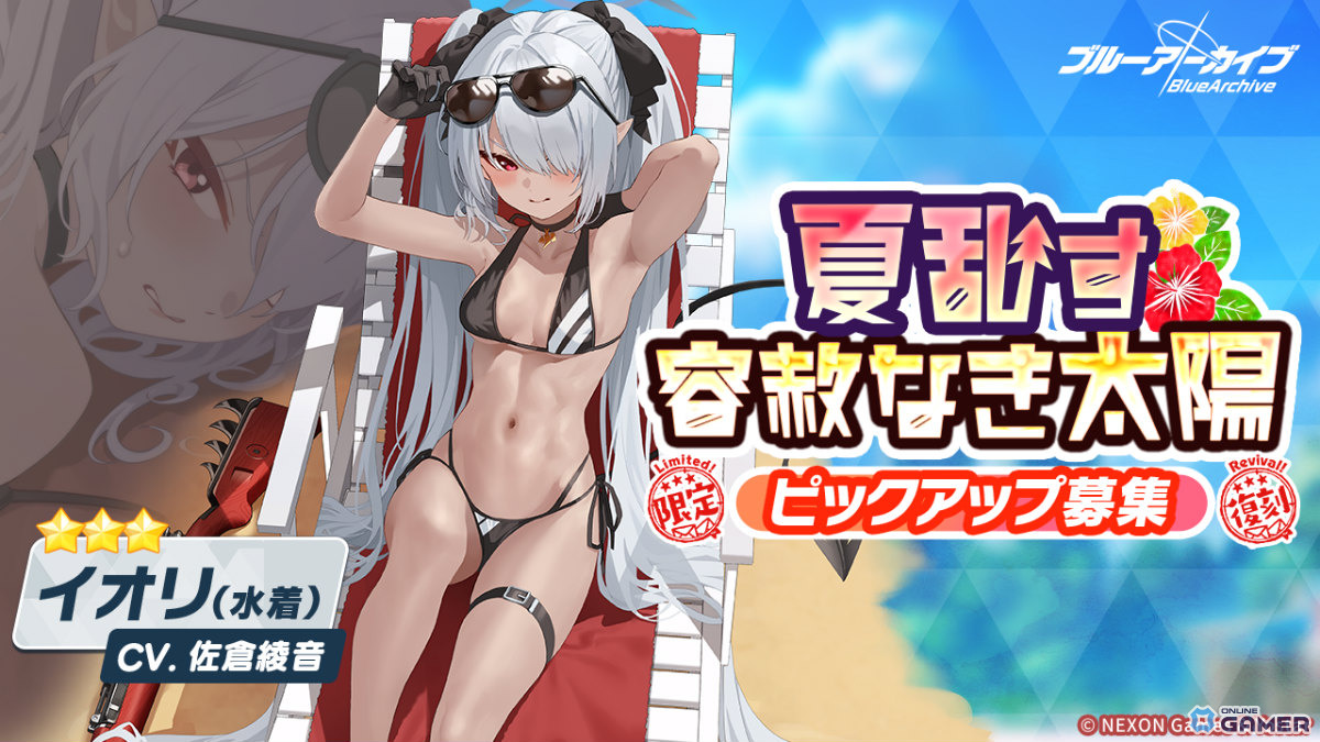 「ブルアカ」ヒナ・イオリ・ミモリの水着姿が復刻!期間限定ピックアップ募集が10月22日まで開催の画像