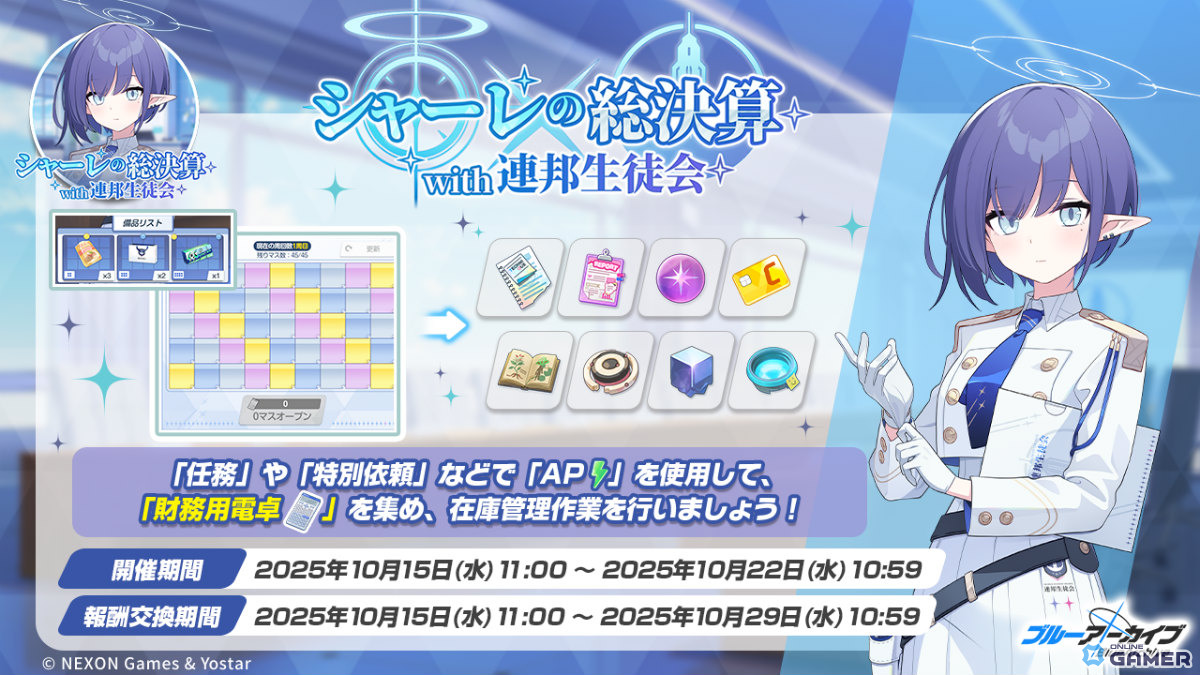 「ブルアカ」ヒナ・イオリ・ミモリの水着姿が復刻!期間限定ピックアップ募集が10月22日まで開催の画像