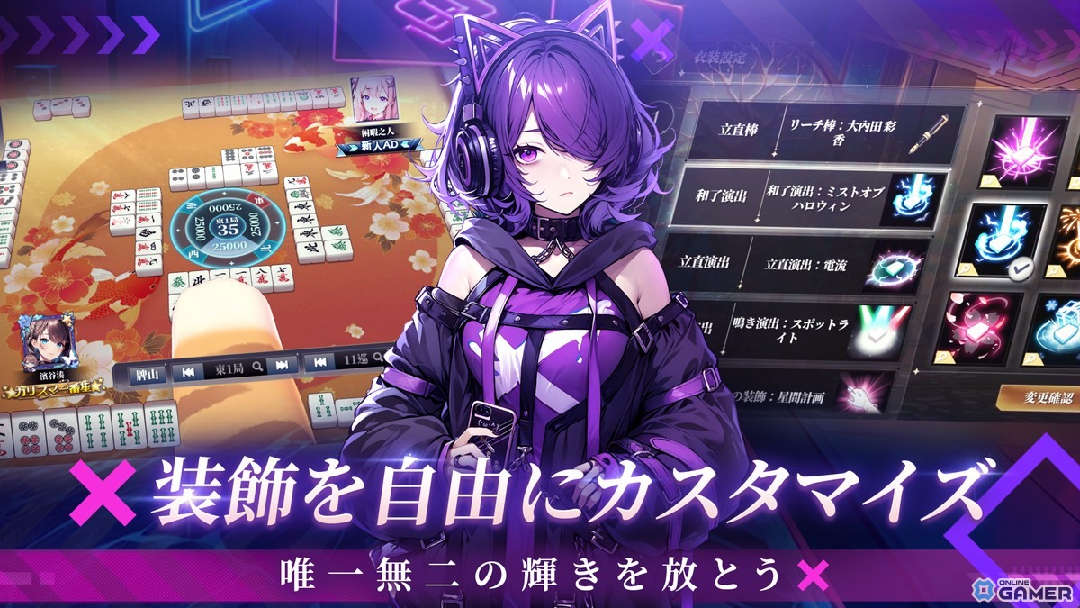 美少女麻雀ゲーム「雀星（ジャンスター）」が正式リリース！200連無料ガチャ＆ストーリーモードも実装の画像