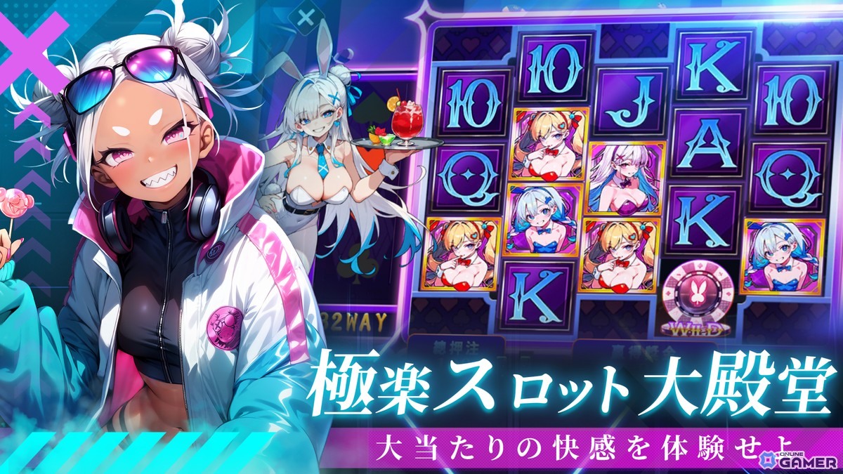 美少女麻雀ゲーム「雀星（ジャンスター）」が正式リリース！200連無料ガチャ＆ストーリーモードも実装の画像