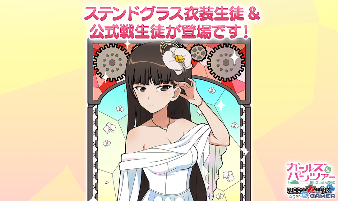「ガルパン 戦車道大作戦!」ステンドグラス衣装の西住しほが登場!オールスター生徒ガチャ開催の画像