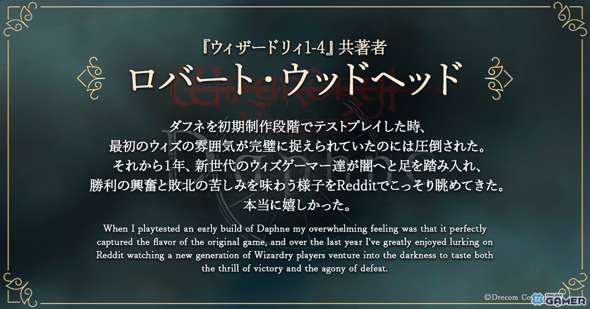 「Wizardry Variants Daphne」1周年記念で“花街の頂点 ユズナミキ”(CV:沢城みゆき)が登場!艶やかな舞を披露の画像