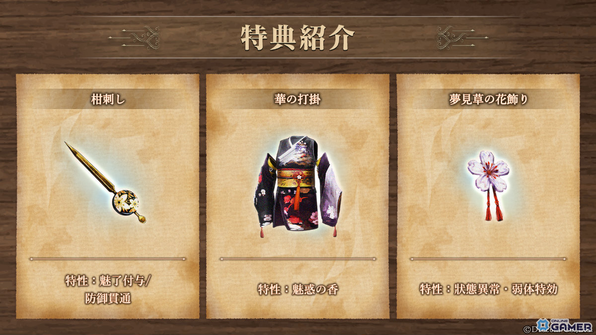 「Wizardry Variants Daphne」1周年記念で“花街の頂点 ユズナミキ”(CV:沢城みゆき)が登場!艶やかな舞を披露の画像