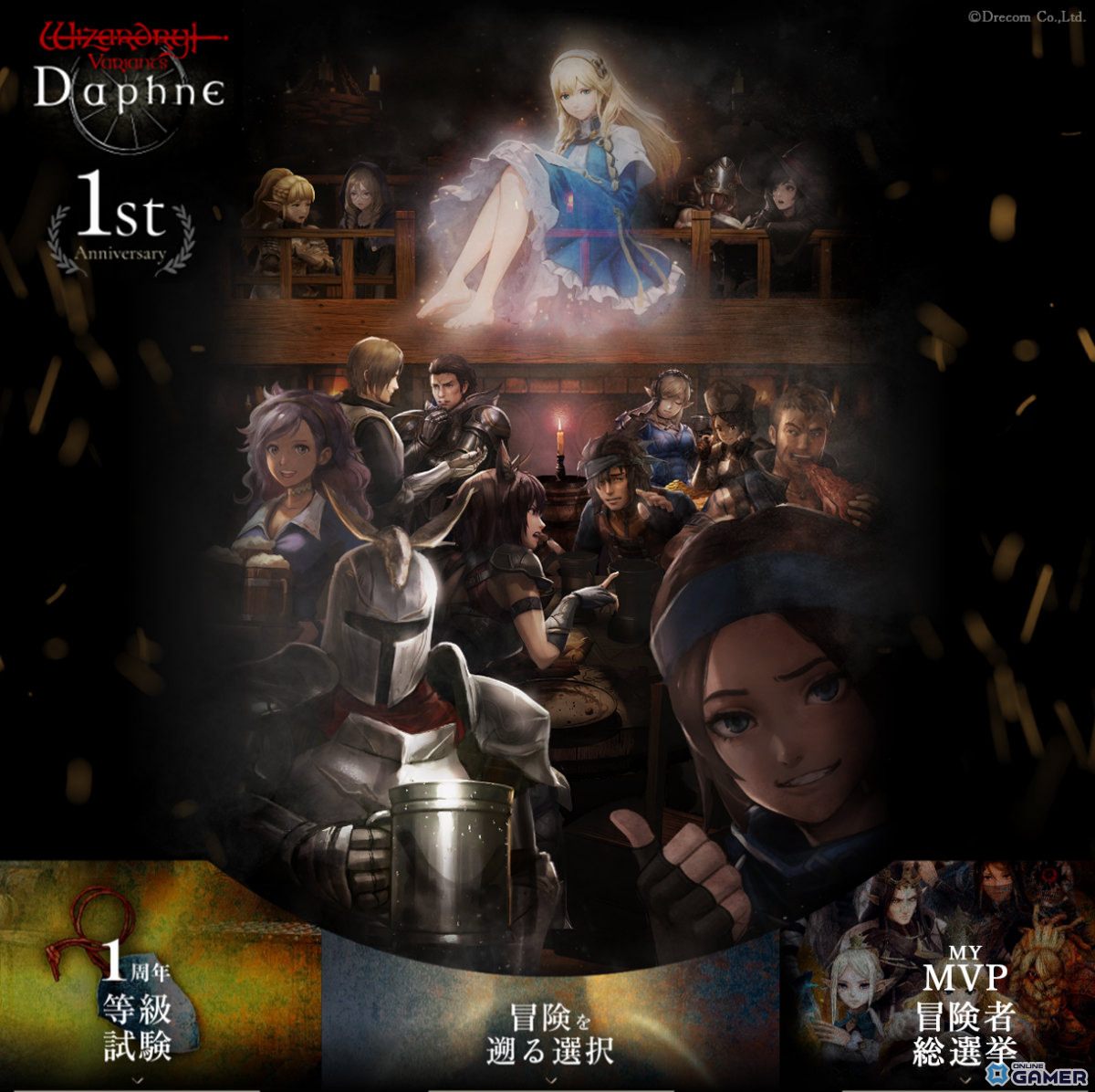 「Wizardry Variants Daphne」1周年記念で“花街の頂点 ユズナミキ”(CV:沢城みゆき)が登場!艶やかな舞を披露の画像