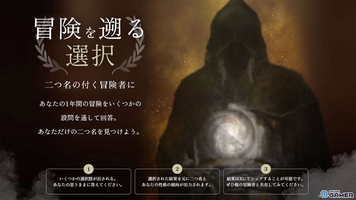 「Wizardry Variants Daphne」1周年記念で“花街の頂点 ユズナミキ”(CV:沢城みゆき)が登場!艶やかな舞を披露の画像