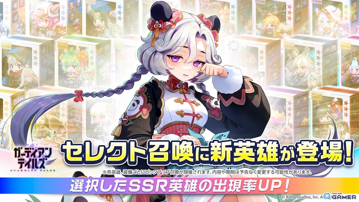 「ガーディアンテイルズ」に新英雄「自由なリス クルシエル（CV：和多田美咲）」登場！「ムービースター ユジン（CV：伊藤静）」が開花で新姿にの画像