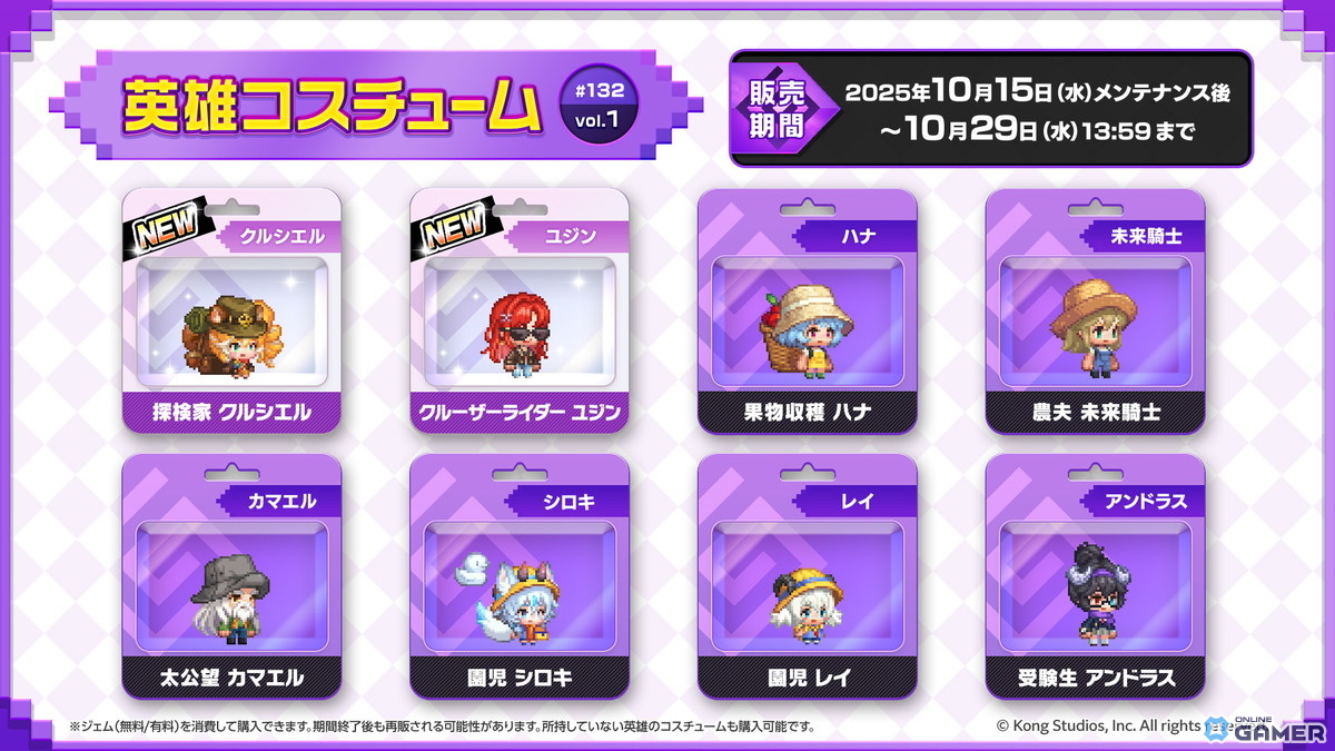 「ガーディアンテイルズ」に新英雄「自由なリス クルシエル（CV：和多田美咲）」登場！「ムービースター ユジン（CV：伊藤静）」が開花で新姿にの画像