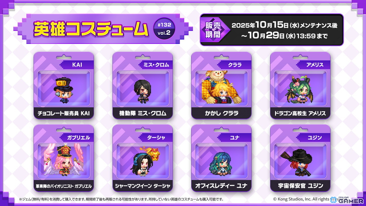 「ガーディアンテイルズ」に新英雄「自由なリス クルシエル（CV：和多田美咲）」登場！「ムービースター ユジン（CV：伊藤静）」が開花で新姿にの画像