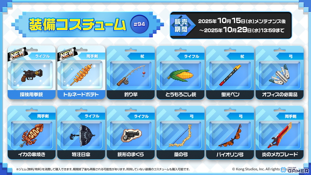 「ガーディアンテイルズ」に新英雄「自由なリス クルシエル（CV：和多田美咲）」登場！「ムービースター ユジン（CV：伊藤静）」が開花で新姿にの画像