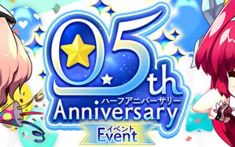 「ル・シエル・ブルー・クレール」ハーフアニバーサリー開催！新育成要素「ペットオルタナシステム」実装