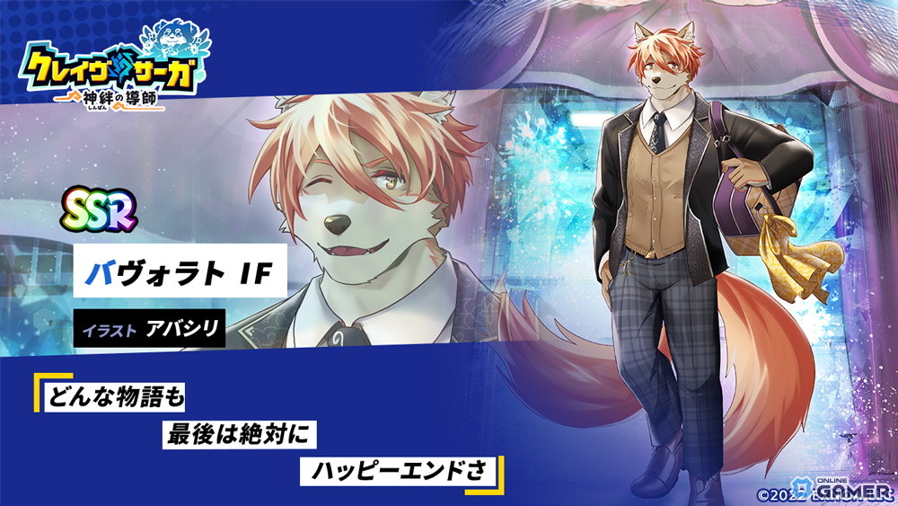 【SSR魂友】バヴォラト IF