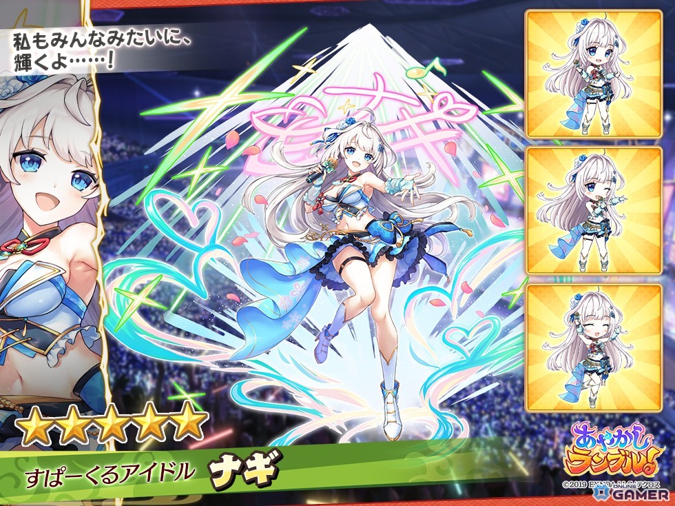 「あやかしランブル!」に期間限定「★5 ナギ」登場!新追想心景&降魔イベントも開催の画像