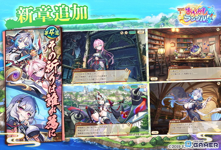 「あやかしランブル!」に期間限定「★5 ナギ」登場!新追想心景&降魔イベントも開催の画像