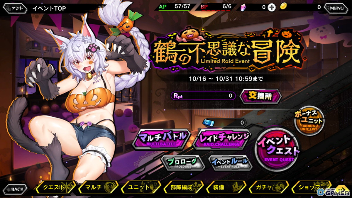 「対魔忍RPG」でレイドイベント「鶴の不思議な冒険」開催!新ユニット「【機遁不乱拳】出雲 鶴」登場の画像
