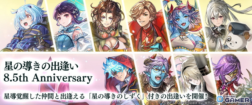 「アナザーエデン」Ver 3.13.0配信!外伝「螺旋の記憶と原初の旋律」人類の章・公平世界が登場の画像