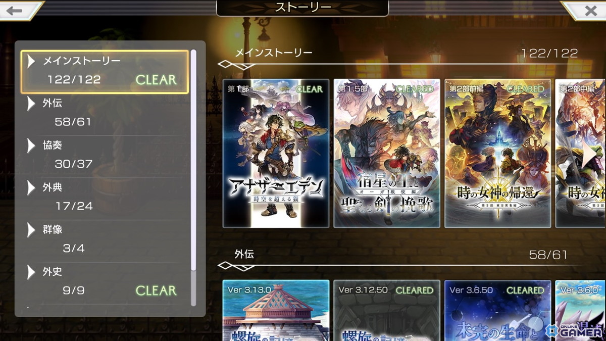 「アナザーエデン」Ver 3.13.0配信!外伝「螺旋の記憶と原初の旋律」人類の章・公平世界が登場の画像