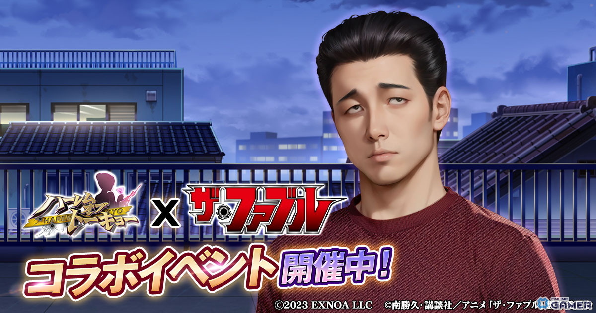 「ハーレムオブトーキョー」×TVアニメ「ザ・ファブル」コラボ開催!佐藤明アバターが無料で登場の画像