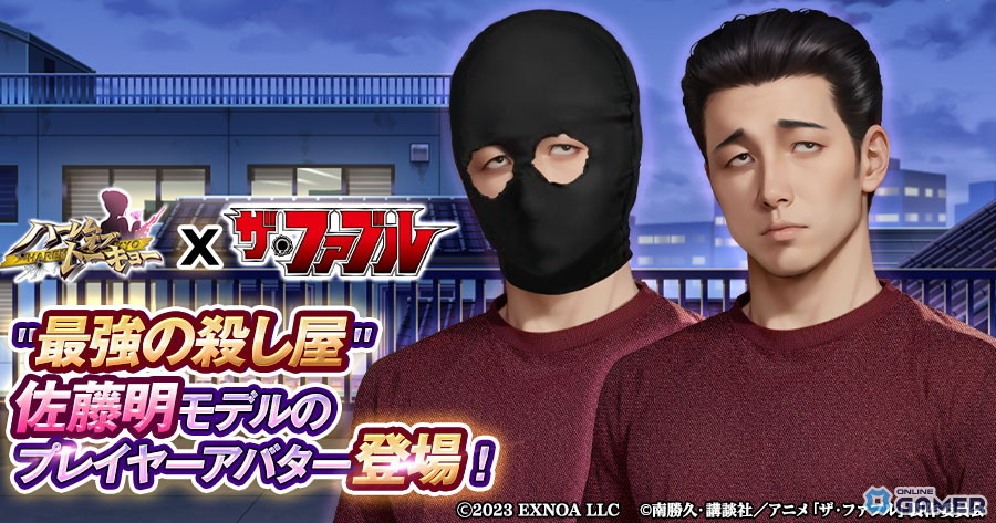 「ハーレムオブトーキョー」×TVアニメ「ザ・ファブル」コラボ開催!佐藤明アバターが無料で登場の画像