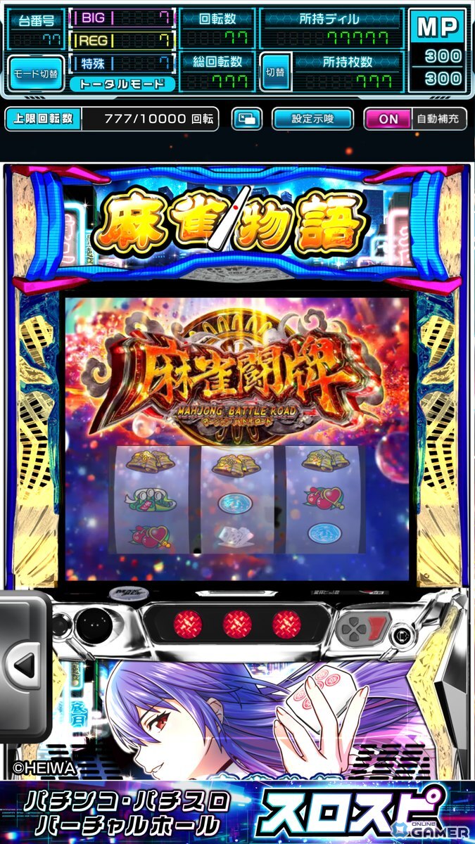 「L麻雀物語」スロパチスピリットで本日配信開始！収支ランキングバトルも開催の画像