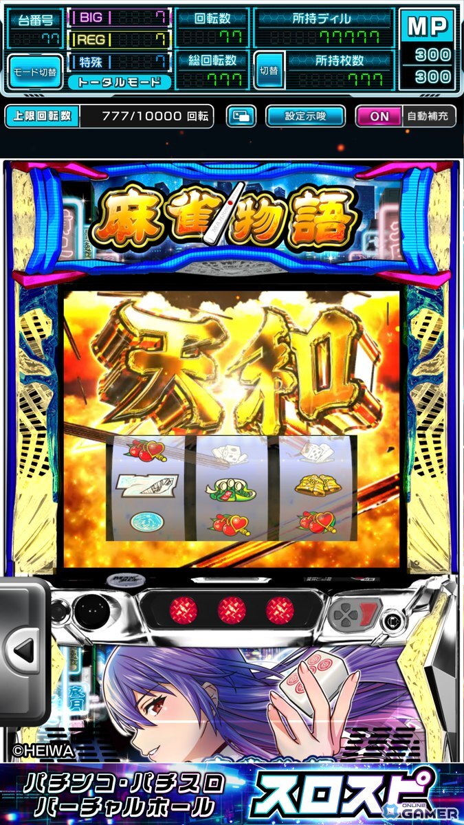 「L麻雀物語」スロパチスピリットで本日配信開始！収支ランキングバトルも開催の画像