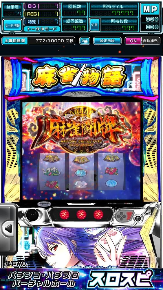 「L麻雀物語」スロパチスピリットで本日配信開始！収支ランキングバトルも開催の画像