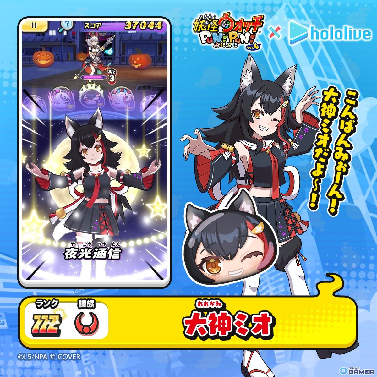 「妖怪ウォッチ ぷにぷに」×「ホロライブ」第6弾コラボ開催!宝鐘マリンさん、百鬼あやめさん、白銀ノエルさんらがハロウィン衣装で登場の画像