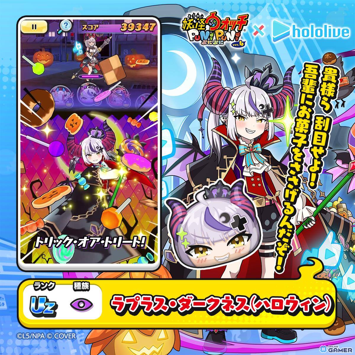 「妖怪ウォッチ ぷにぷに」×「ホロライブ」第6弾コラボ開催!宝鐘マリンさん、百鬼あやめさん、白銀ノエルさんらがハロウィン衣装で登場の画像