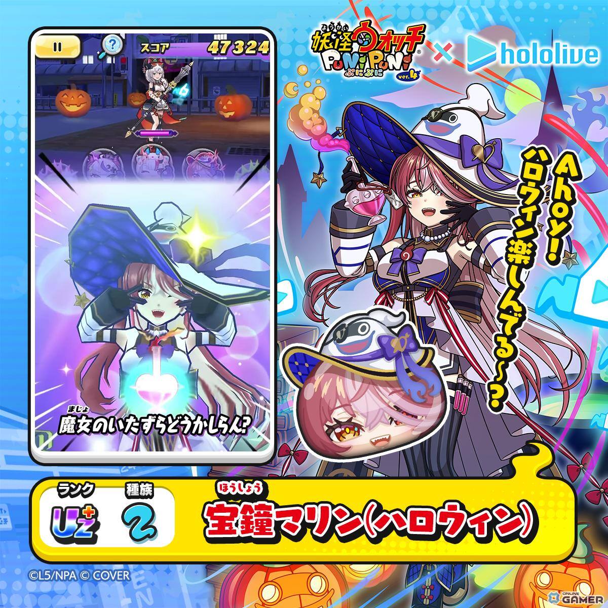 「妖怪ウォッチ ぷにぷに」×「ホロライブ」第6弾コラボ開催!宝鐘マリンさん、百鬼あやめさん、白銀ノエルさんらがハロウィン衣装で登場の画像