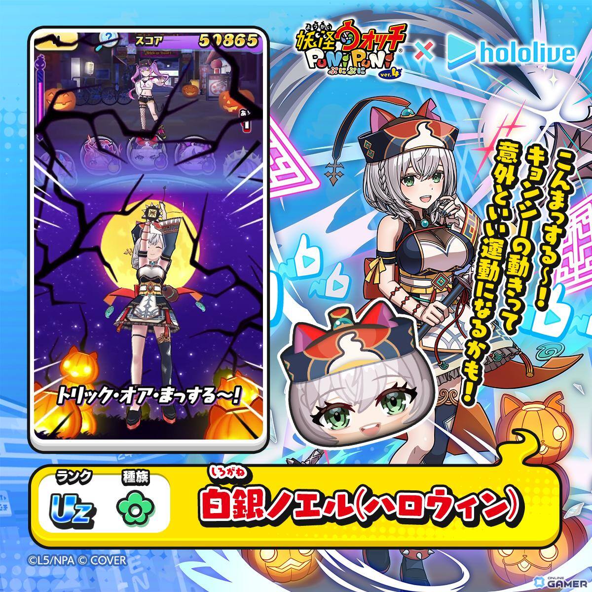 「妖怪ウォッチ ぷにぷに」×「ホロライブ」第6弾コラボ開催!宝鐘マリンさん、百鬼あやめさん、白銀ノエルさんらがハロウィン衣装で登場の画像