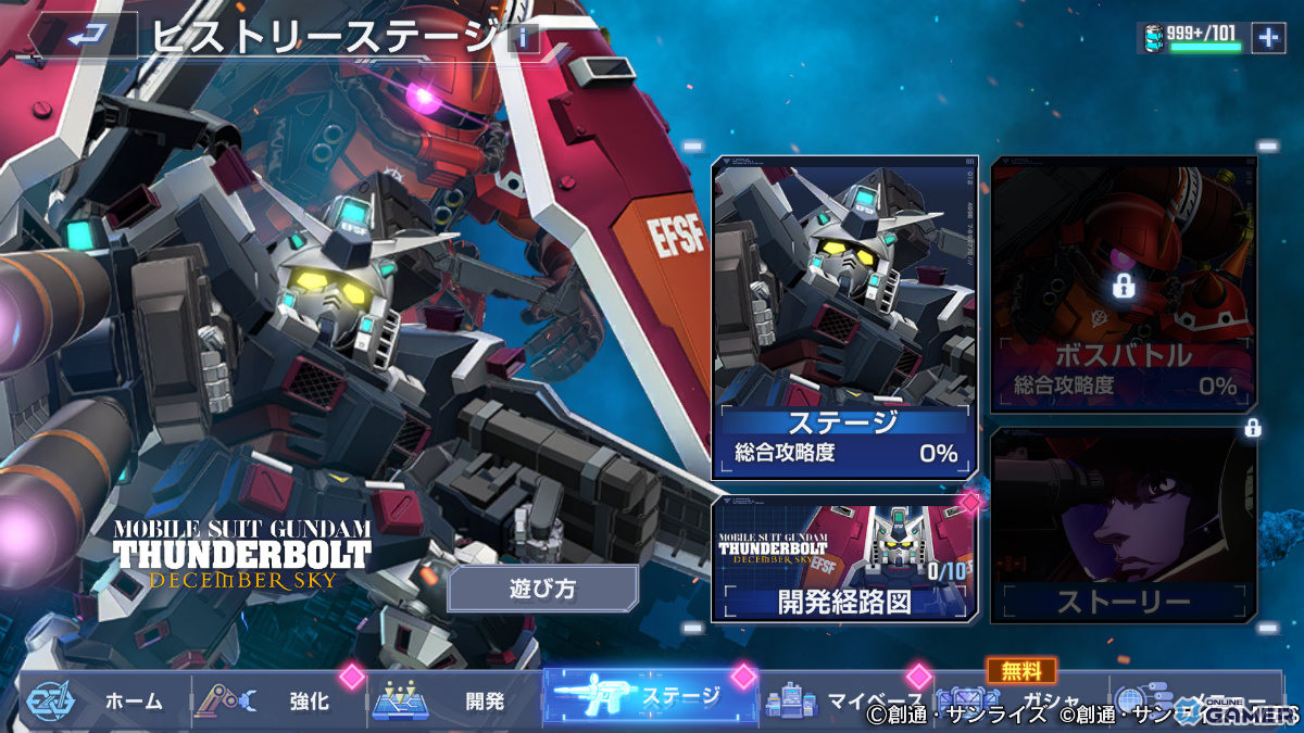 「ジージェネエターナル」過去イベントを遊べる「ヒストリーステージ」実装！アニメ視聴権付きサブスク「エターナルパス」も登場の画像