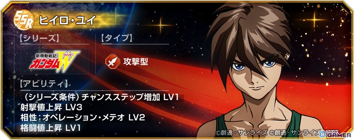 「ジージェネエターナル」過去イベントを遊べる「ヒストリーステージ」実装！アニメ視聴権付きサブスク「エターナルパス」も登場の画像