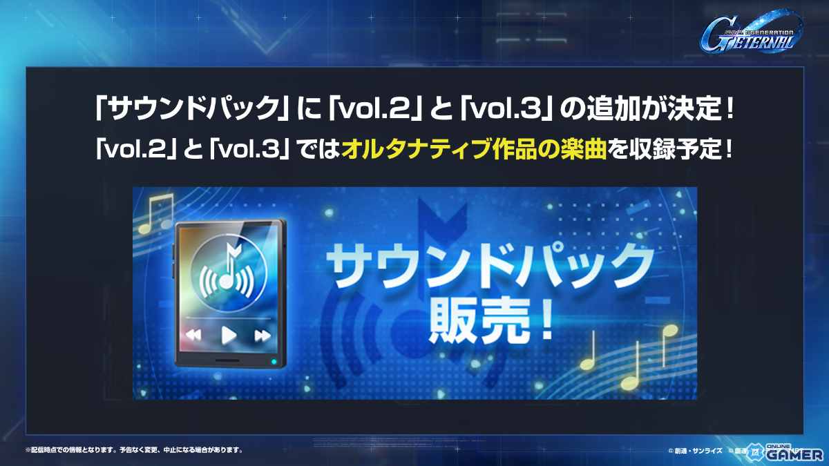 「ジージェネエターナル」過去イベントを遊べる「ヒストリーステージ」実装！アニメ視聴権付きサブスク「エターナルパス」も登場の画像