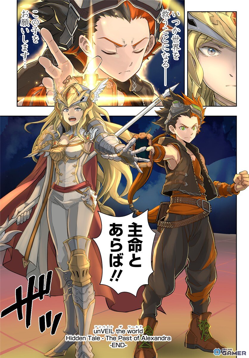 スマホRPG「unVEIL the world」正式リリース！葛葉さん・社築さん・加賀美ハヤトさんによる実況配信も本日19時より開催の画像