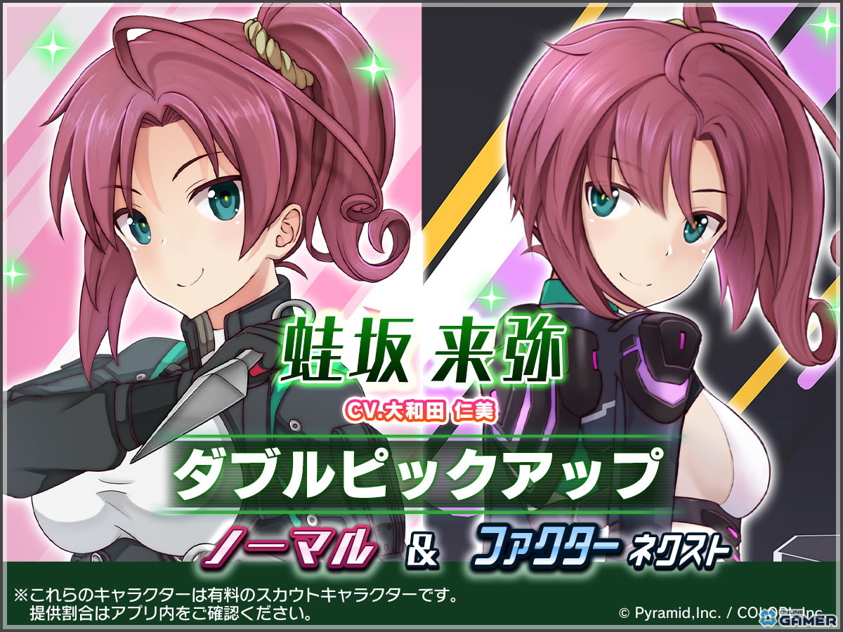 「アリス・ギア・アイギス」に新ステラー「蛙坂 来弥【ハーミット】（CV：大和田仁美）」登場！氷上イベント「雪華絢爛 アイスショー」開催のスクリーンショット4