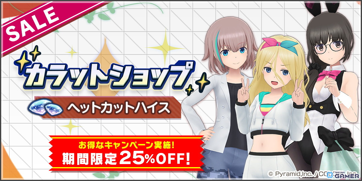 「アリス・ギア・アイギス」に新ステラー「蛙坂 来弥【ハーミット】（CV：大和田仁美）」登場！氷上イベント「雪華絢爛 アイスショー」開催のスクリーンショット5