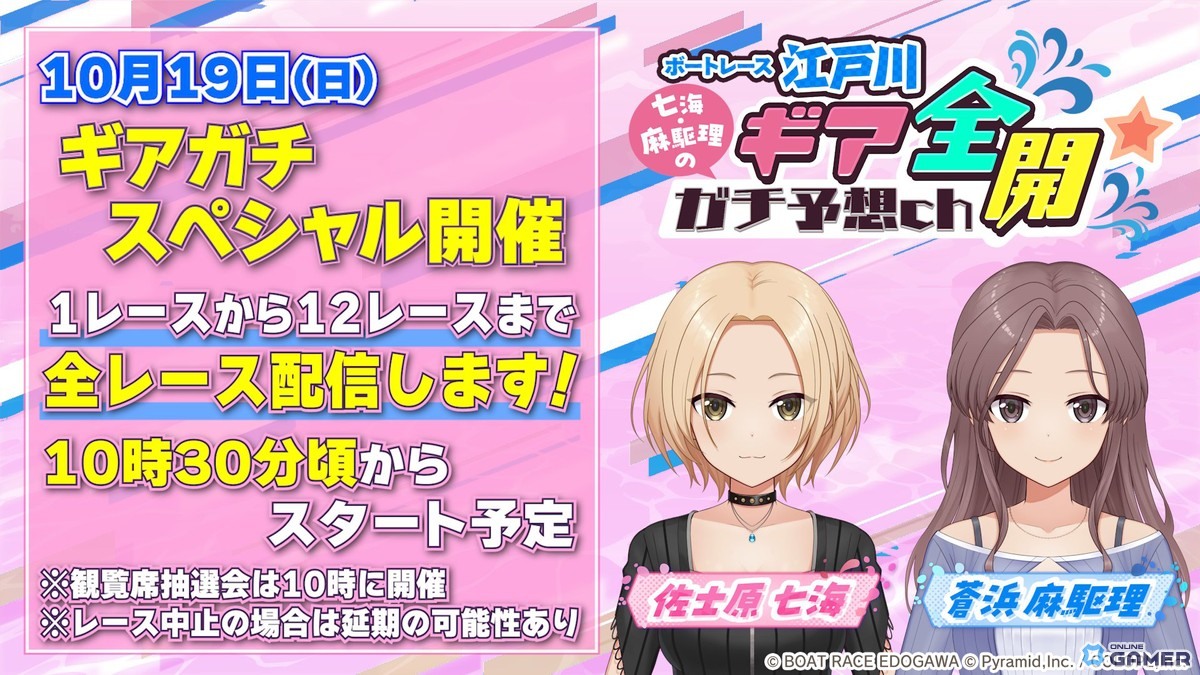 「アリス・ギア・アイギス」に新ステラー「蛙坂 来弥【ハーミット】（CV：大和田仁美）」登場！氷上イベント「雪華絢爛 アイスショー」開催のスクリーンショット6