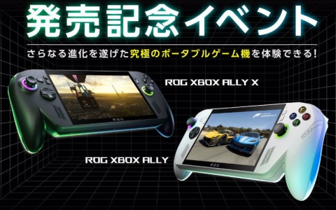 「ROG Xbox Ally」「ROG Xbox Ally X」本日発売！ROG×Xboxが手を組んだ次世代ポータブルゲーミングPC