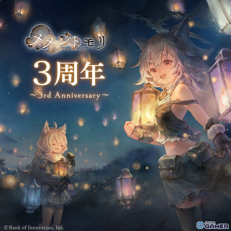 「メメントモリ」3周年記念!フェンリル(CV:髙橋ミナミ)が新衣装で登場、最大100連ガチャ無料&豪華プレゼントもの画像