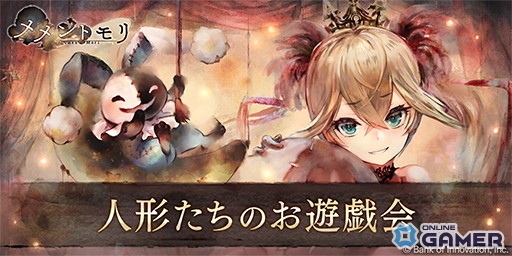 「メメントモリ」3周年記念!フェンリル(CV:髙橋ミナミ)が新衣装で登場、最大100連ガチャ無料&豪華プレゼントもの画像