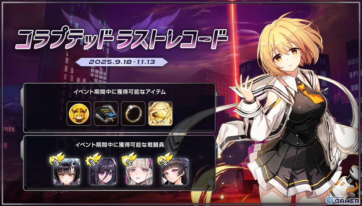 「ラストオリジン」×「ソウルワーカー」コラボ第3部が公開！新戦闘員「エフネル」「ダーナ・オピニー」参戦のスクリーンショット5