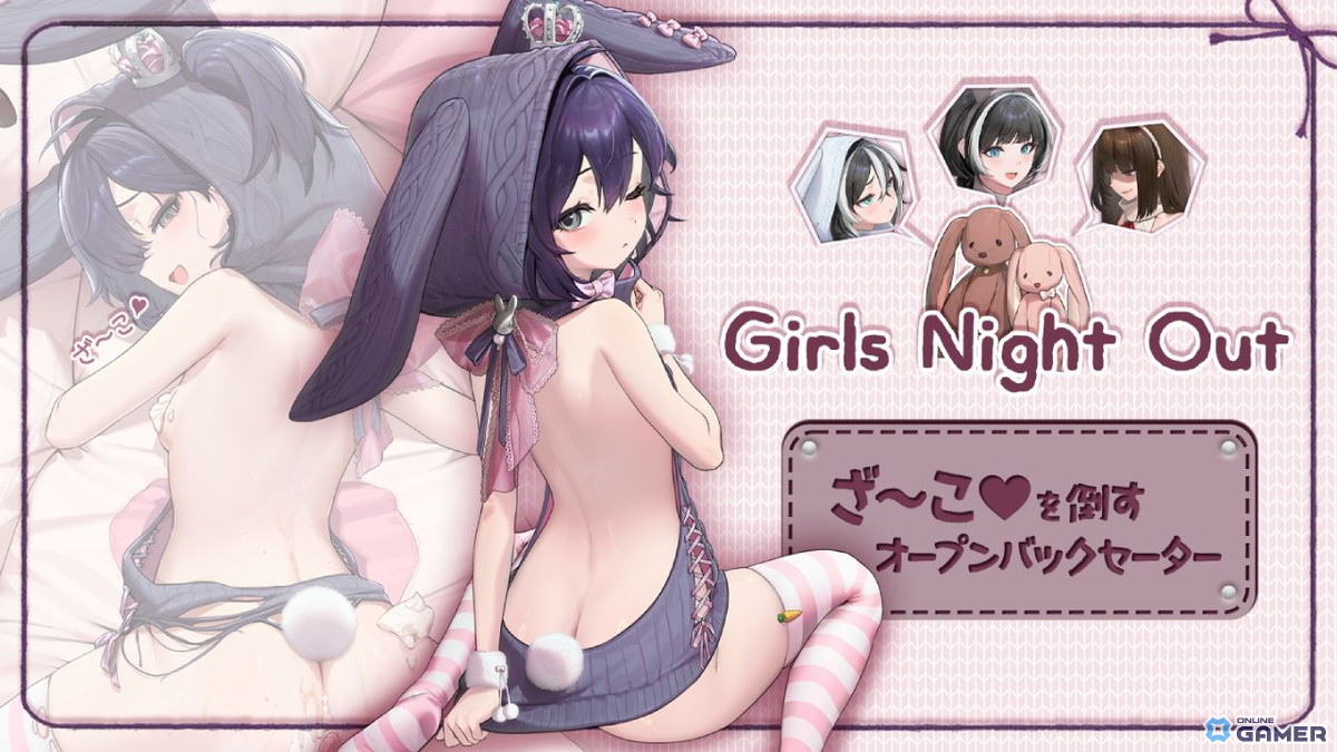 ダーナ・オピニー（Girls Night Out：ざ～こ♥を倒すオープンバッグセーター）