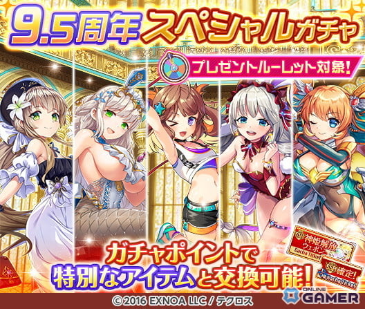 「神姫PROJECT」9.5周年記念!限定神姫「ウリエル」「サリエル」登場&毎日最高100連無料ガチャ開催の画像