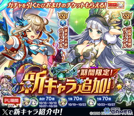 「神姫PROJECT」9.5周年記念!限定神姫「ウリエル」「サリエル」登場&毎日最高100連無料ガチャ開催の画像