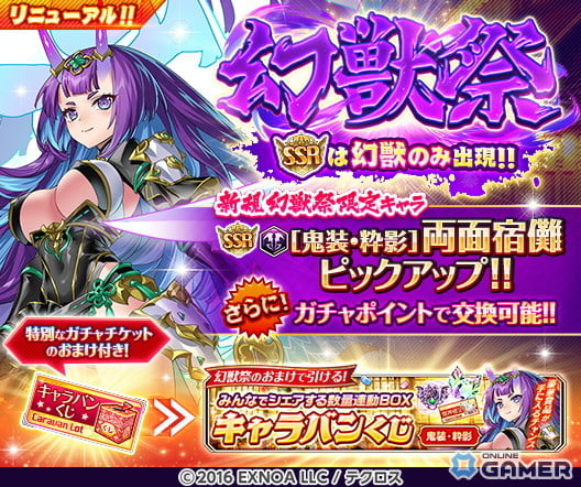 「神姫PROJECT」9.5周年記念!限定神姫「ウリエル」「サリエル」登場&毎日最高100連無料ガチャ開催の画像