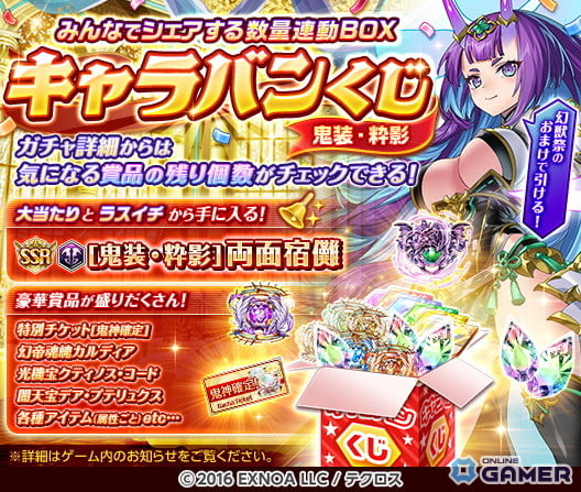 「神姫PROJECT」9.5周年記念!限定神姫「ウリエル」「サリエル」登場&毎日最高100連無料ガチャ開催の画像