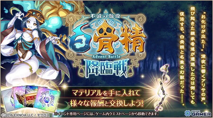 「神姫PROJECT」9.5周年記念!限定神姫「ウリエル」「サリエル」登場&毎日最高100連無料ガチャ開催の画像