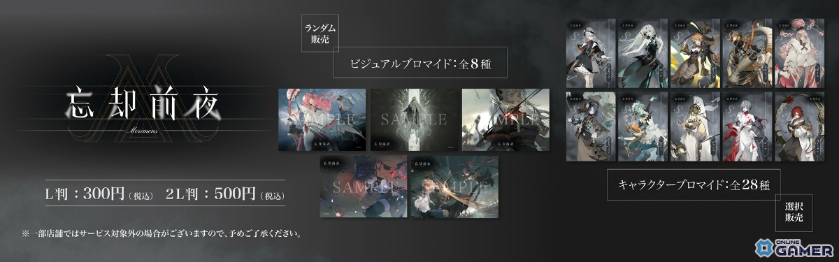 「忘却前夜」新覚醒体「マーフィー」登場！魔女衣装が当たるハロウィンイベント＆Ver1.2「倒錯した星々」アップデート実施の画像