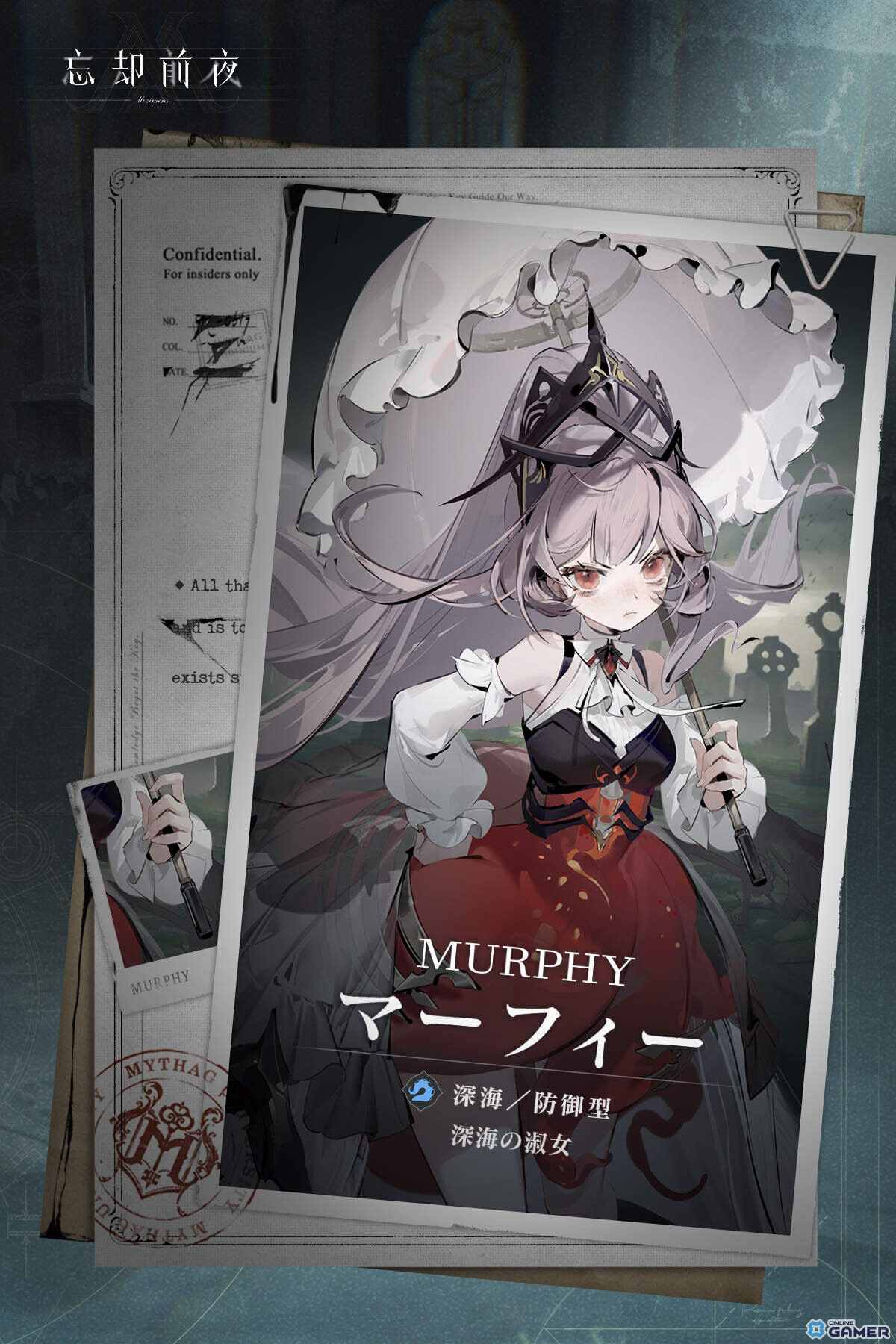 「忘却前夜」新覚醒体「マーフィー」登場！魔女衣装が当たるハロウィンイベント＆Ver1.2「倒錯した星々」アップデート実施の画像